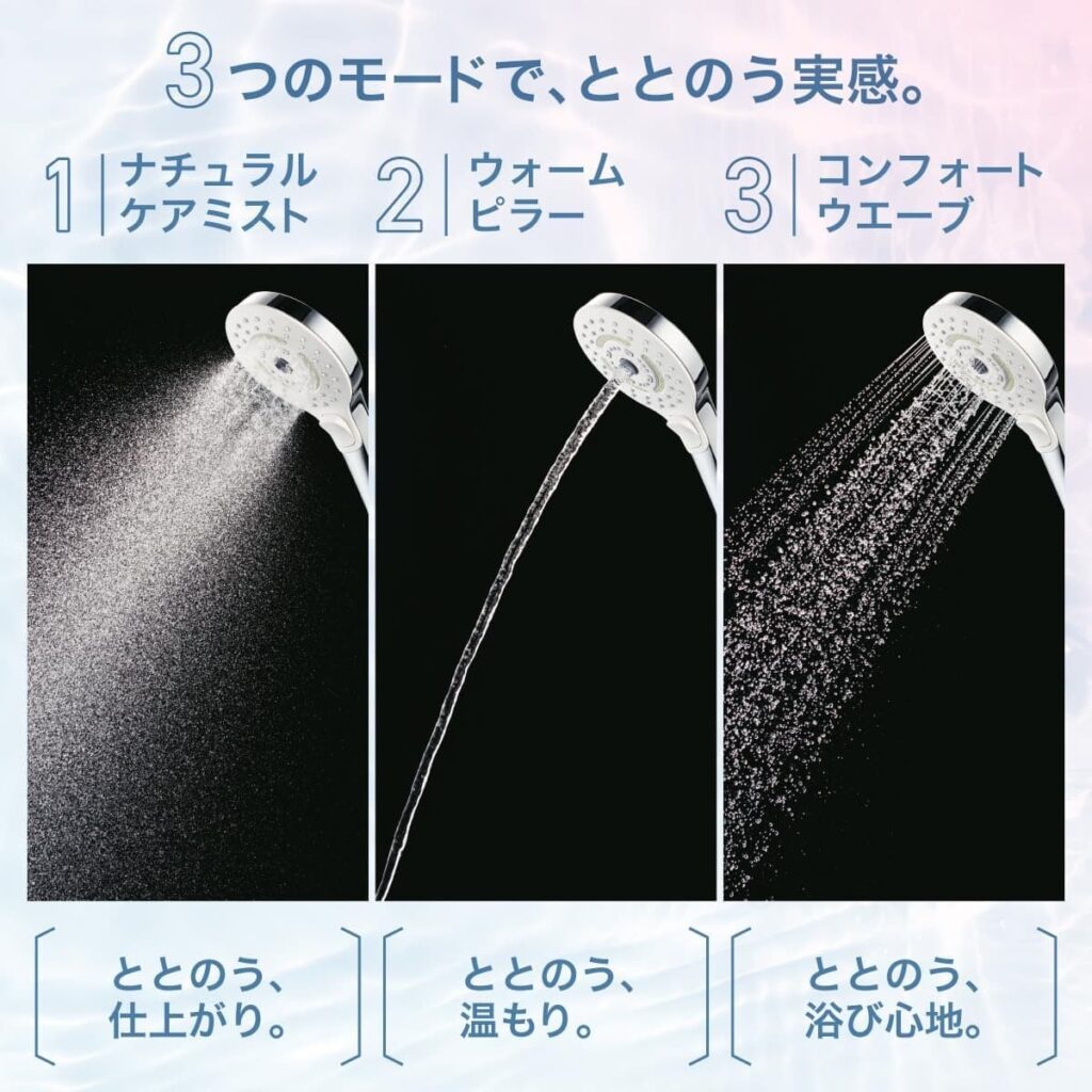 TOTO　シャウラのモード切替